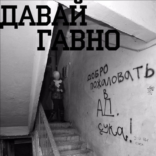 Урааааааааа. Собачье говно на земле. Сальвадор дали картина с яйцом. Путь загадки сальвадор дали. Дали какашки.