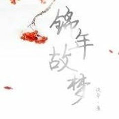 Hồng Trần - Tiểu Khúc Nhi