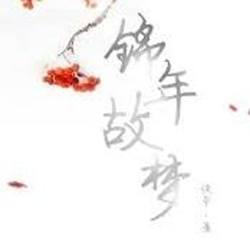 Hồng Trần - Tiểu Khúc Nhi