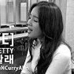 [LIVE] 박보람(Boram Park) - 연예할래(CELEPRETTY) Ft. 준커리안(JuNCurryAhn)