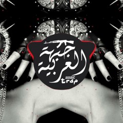 NextRO - Black and White l Best Trap Mix  l اسود وابيض