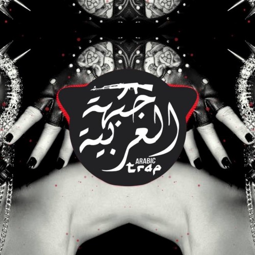 NextRO - Black and White l Best Trap Mix  l اسود وابيض