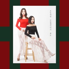 오늘내일(ONNI) 흰눈(Snow)