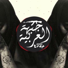 Besomorph feat. Cavest  ( BEST TRAP MUSIC )