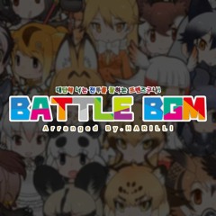 Kemono Friends BATTLE BGM RMX (Dub step Ver)