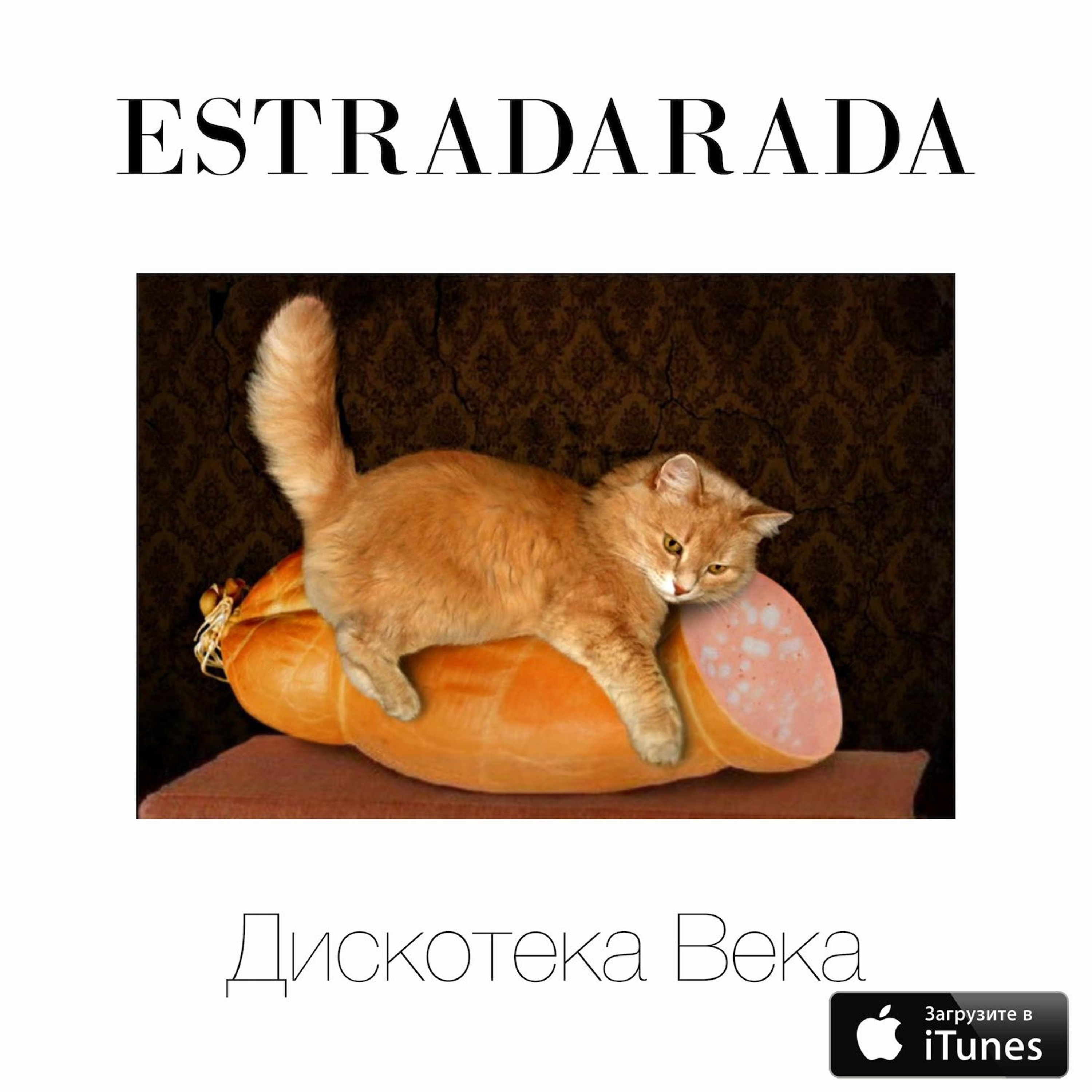 ESTRADARADA