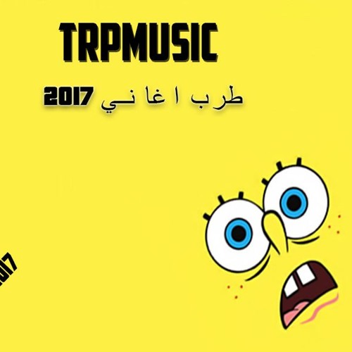 مهرجان لينا وضعنا الدخلاويه 2017