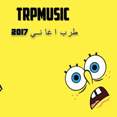 اغنيه بتناديني تاني ليه يسره 2017