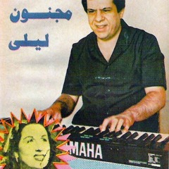 عمار الشريعى - طمنى