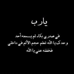 ♥نصر الدين طوبار♥والقلب شاكٍ عليل