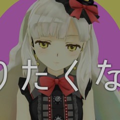 Akemi Mikoto - I Dont Wanna Know