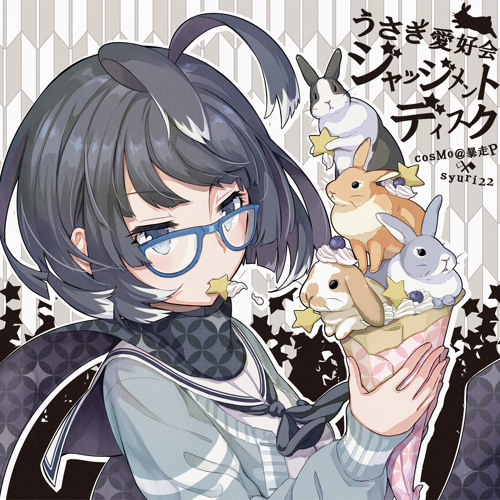 うさぎ愛好会ジャッジメントディスク【クロスフェード】
