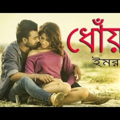 Dhoa Fuad Feat Imran Bangla New Song 2017