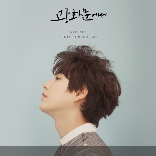 KYUHYUN (규현) - 사랑이 숨긴 말들 (One Confession) [Mini Album - The 1st Mini Album '광화문에서 (At Gwanghwamun)']