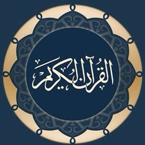 سورة يوسف - وقال الذي اشتراه من مصر