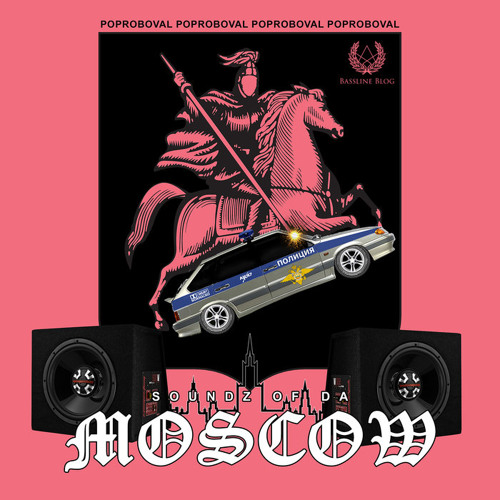 POPROBOVAL - SOUND OF DA CAO