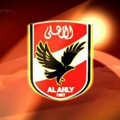 مهرجان الاهلي وفرحة مؤمن زكريا  الدخلاوية  فيلو - شاعر الغية