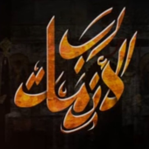 ترنيمة رب الأزمات "رساله ربنا لينا من وسط الاحداث" || فريق صدي صوت