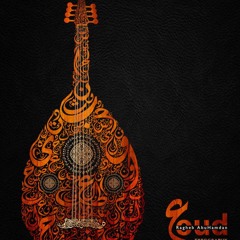 خالد الملا و بدر النوري - وسط صنعاء