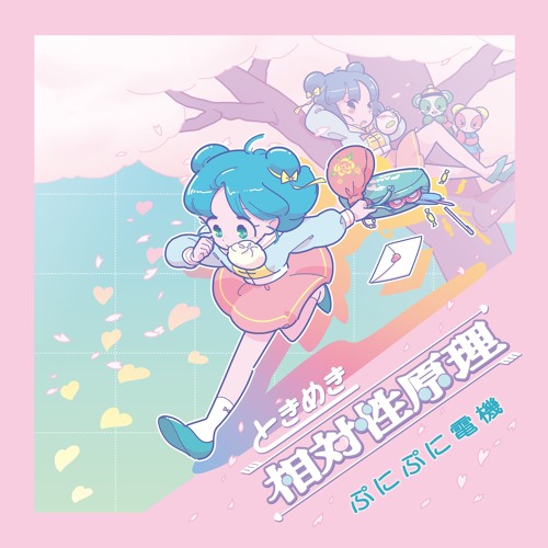 (ぷにぷに電機×パソコン音楽クラブ)ハイウェイ・ライン-full ver-