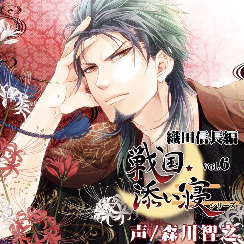 Stream 帝音のばら Listen To 森川智之さん Playlist Online For Free On Soundcloud