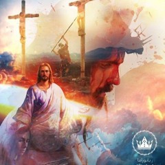 ترنيمة الجحيم - بانوراما طريق الالام 2017