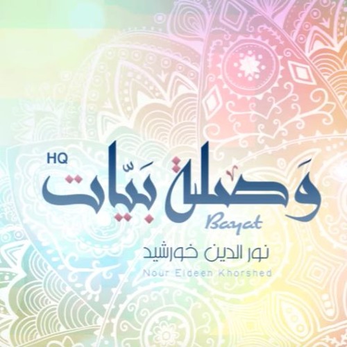 مفضل
