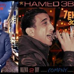 حامد عبده & عبسلام حكايه الغزاله