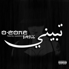 O-ZoNe -Tabeeni- #تبيني Featuring. Abdullah Trill