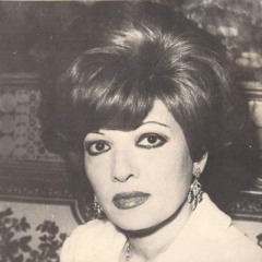 و حياة عيونك - شريفة فاضل