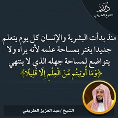 تلاوة ل عمر هشام العربي