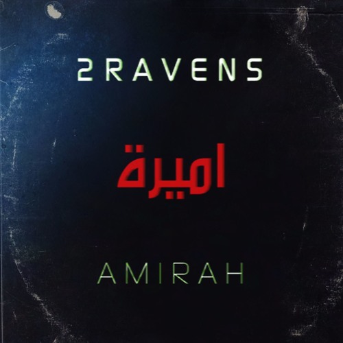 Amirah