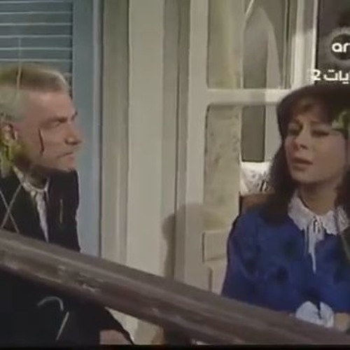 عن تجاربنا المريرة - من مسلسل الرايه البيضا