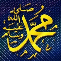 سورة مريم يتلوها الشيخ فاتح سفرجيك