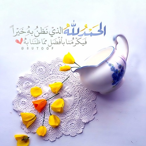 سورة الانشقاق بصوت هزاع البلوشي