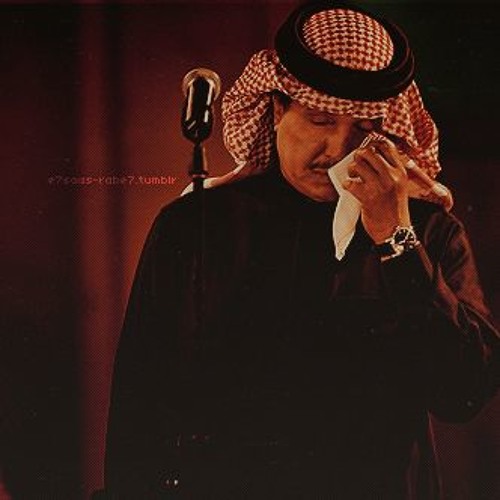 Stream محمد عبده تعبت الظلم واجحافك By Mshari As Listen Online For Free On Soundcloud