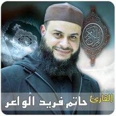 سورة النجم - حاتم فريد