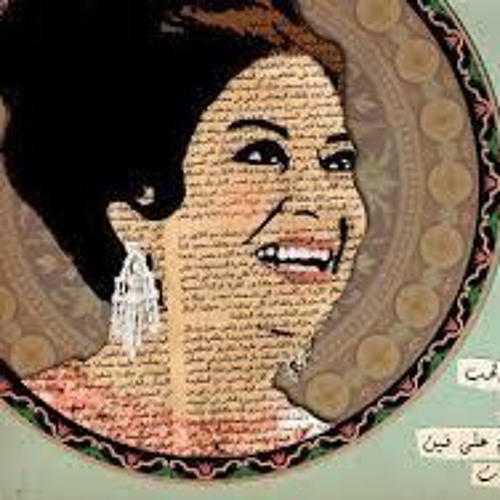 Stream أم كلثوم القمر من فرحنا هينور أكتر والنجوم هتبان لنا أكبر وأجمل By Aya Abdelmenem Listen Online For Free On Soundcloud