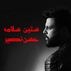Seteen Salama - Hassan Nosseir