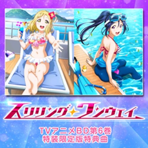 Stream Ailessｘerichiｘshiopie スリリング ワンウェイ Thrilling Oneway By Ailess Listen Online For Free On Soundcloud