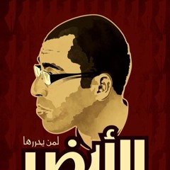 كتاب وبارودة