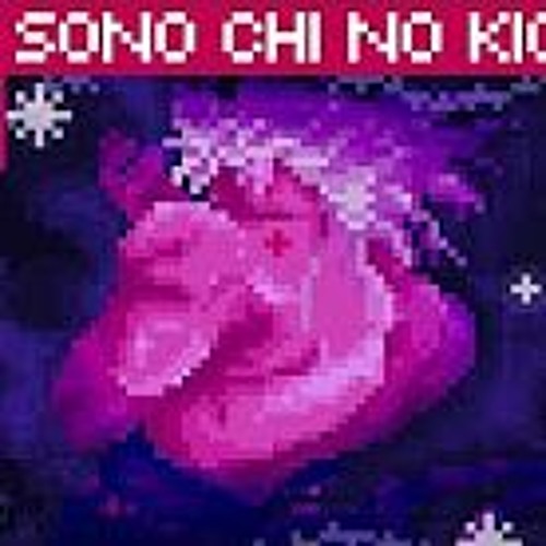 JoJo Sono Chi no Kioku ~end of THE WORLD~ - JoJo's Bizarre