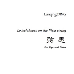 Lovesickness on the Pipa string(2013)