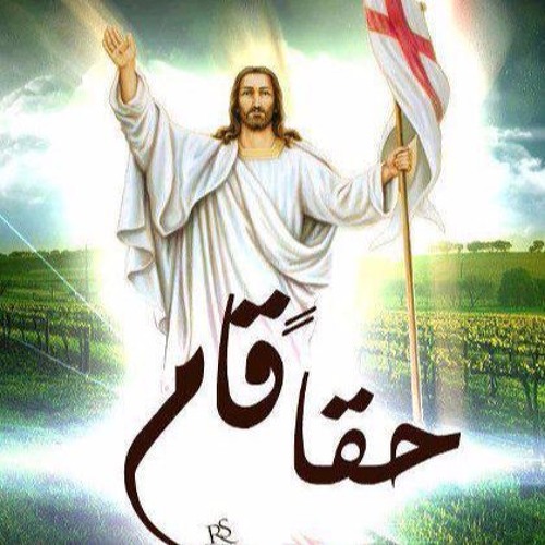 الحان القيامة
