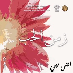 اننى ربي