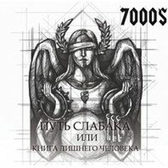 Потерянный рай (feat. Нуки)