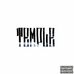 ЧЁЗАТИП-  - TEMPLE (PRD X ЧЁЗАТИП¿BTZ)