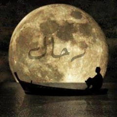 رحال Ft. Honda