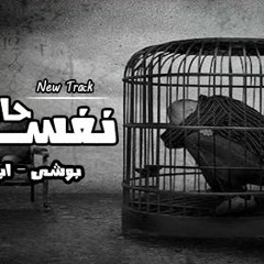 حاسب نفسك-ابوميدو -بوشى +شريف الشاذلى