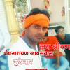 Topi Wala Bhi Sar Jhuka Ke Jai Shree Ram Bolega Hindu Yuva Vahini Mix Djshes Mp3